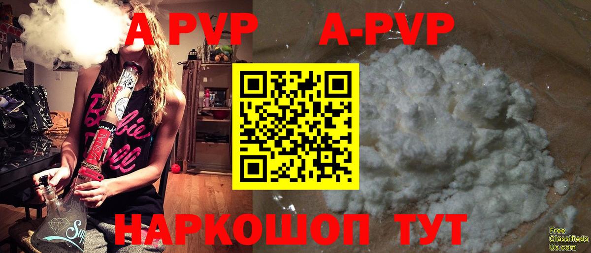 Майкоп  купить наркотики сайты  Alpha PVP Crystall  А ПВП кристаллы  Вход с VPN  Alfa_PVP мука 