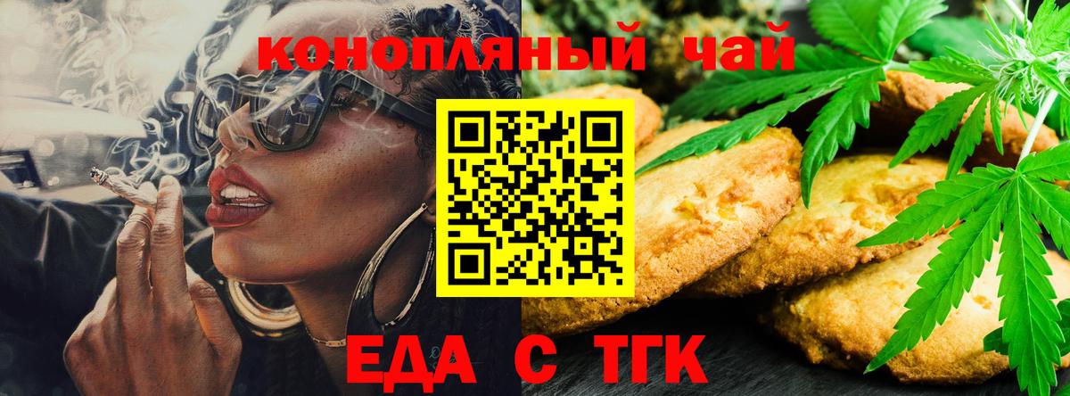 Canna-Cookies марихуана  Вход с VPN  Майкоп 