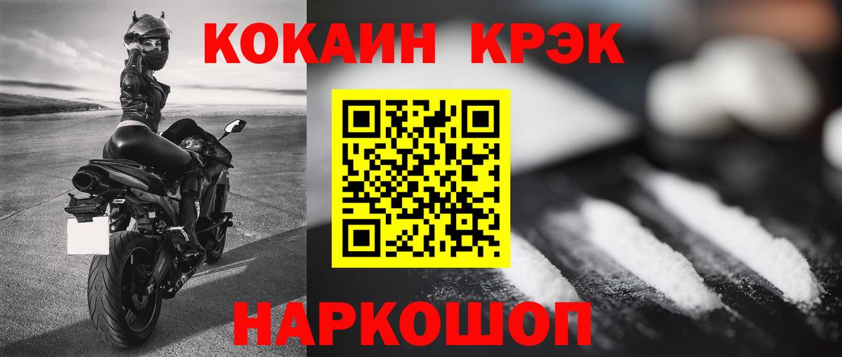 Cocaine 97%  Вход с VPN  Кокаин Колумбийский  КОКАИН  Майкоп 