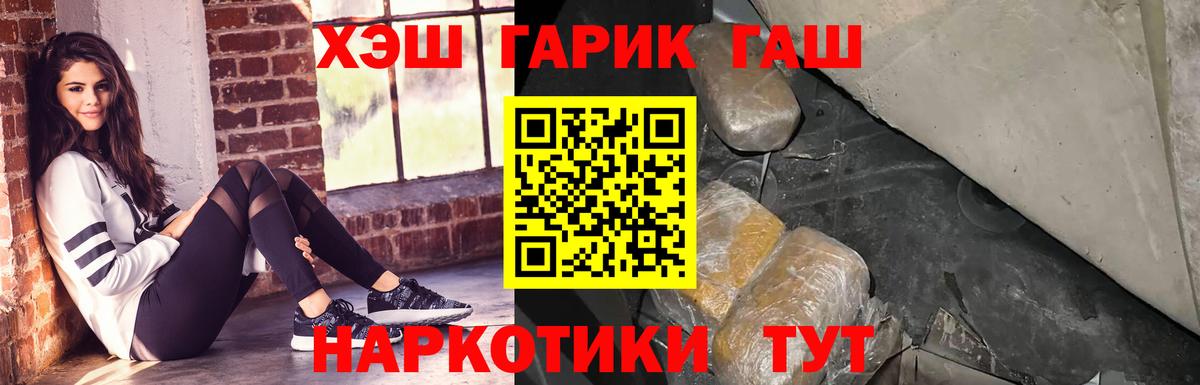 ГАШ 40% ТГК Майкоп