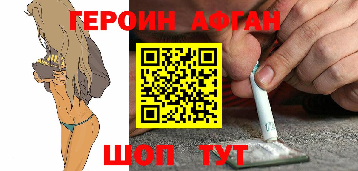 ГЕРОИН  Вход с VPN  Майкоп  Героин VHQ 