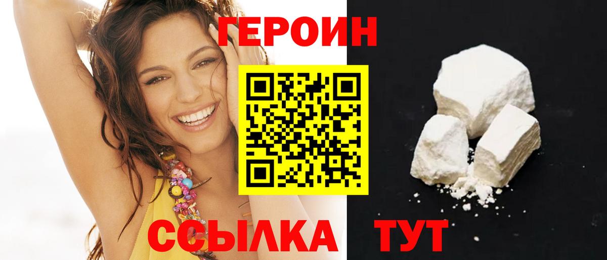 ГЕРОИН VHQ Майкоп