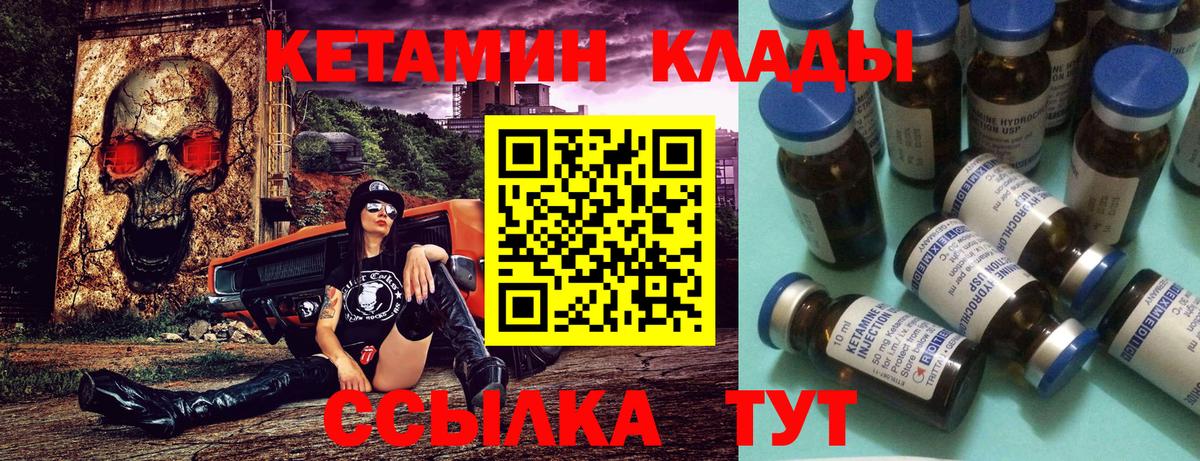 Майкоп  Кетамин ketamine  КЕТАМИН VHQ  Вход с VPN 