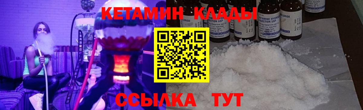 Кетамин VHQ Майкоп