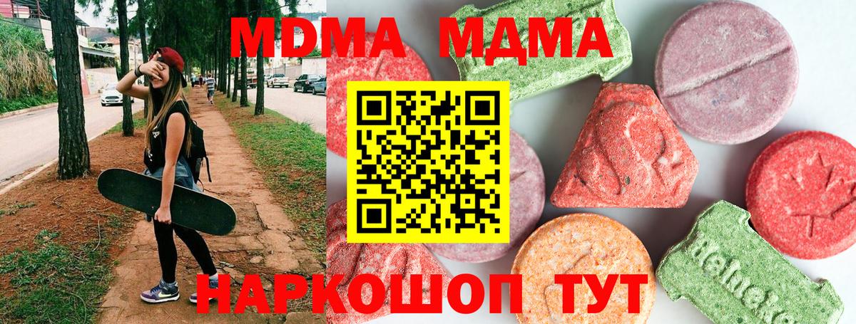 MDMA Майкоп