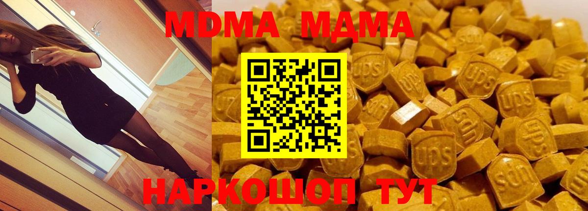 МДМА кристаллы  МДМА кристаллы  Вход с VPN  Майкоп 