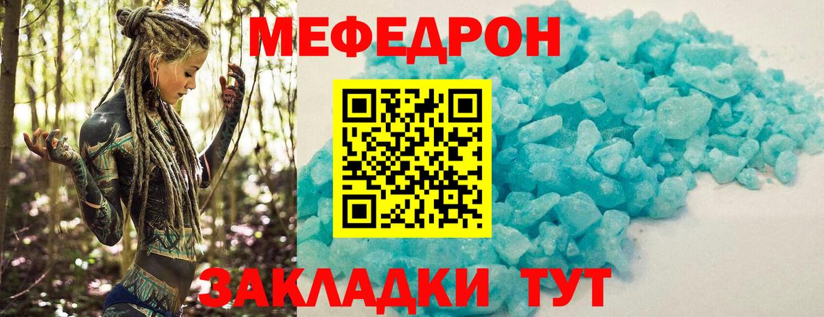МЕФ мука  hydra ONION  Мефедрон  Майкоп  МЕФ 4 MMC  Вход с VPN  МЕФ 