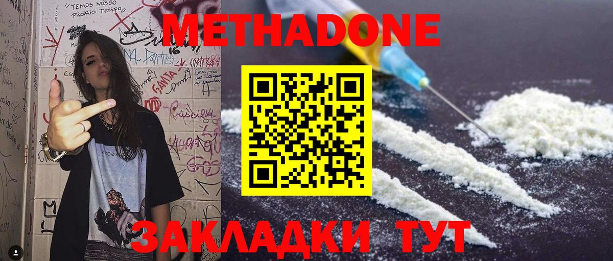 Метадон мёд  Вход с VPN  omg ТОР  Майкоп  Метадон мёд 