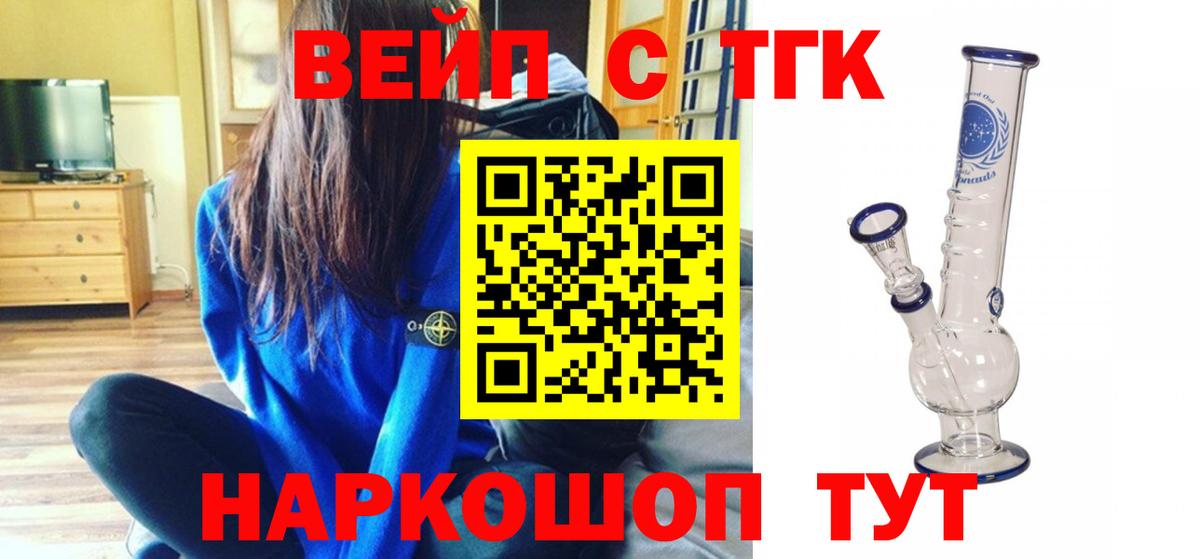 Майкоп  ТГК жижа  Вход с VPN 