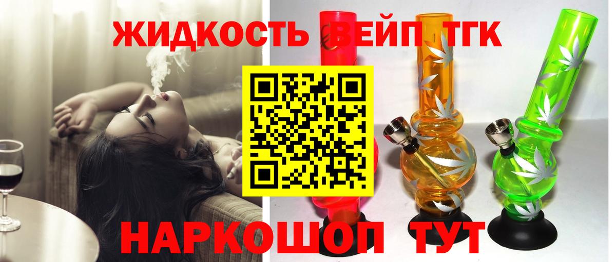 Дистиллят ТГК THC oil Майкоп
